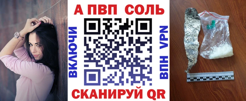 А ПВП кристаллы  где купить наркоту  мега онион  Трёхгорный 