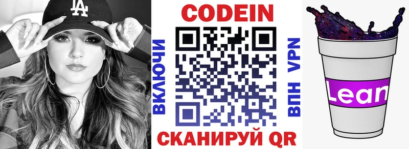 купить   Трёхгорный  Codein Purple Drank 