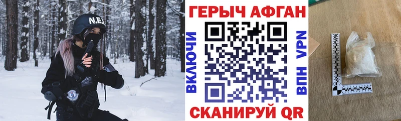Героин VHQ  Трёхгорный 