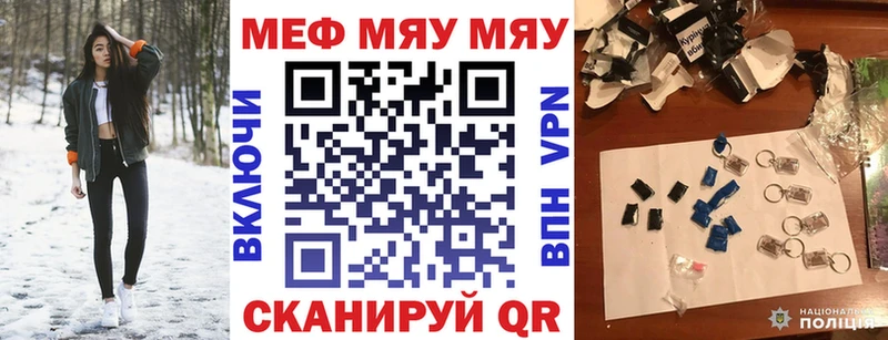 МЕФ кристаллы Трёхгорный