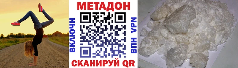 МЕТАДОН VHQ  Трёхгорный 
