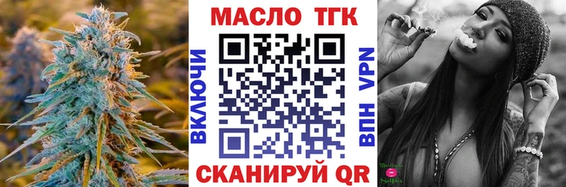 Дистиллят ТГК гашишное масло Трёхгорный